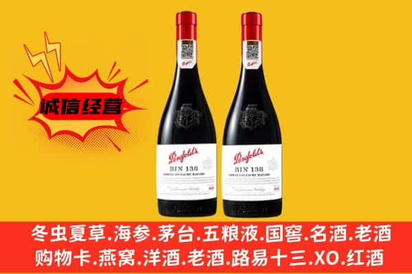 南涧县上门回收奔富价格