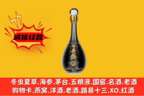 南涧县上门回收西凤酒价格