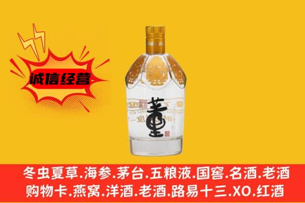 南涧县上门回收老董酒价格