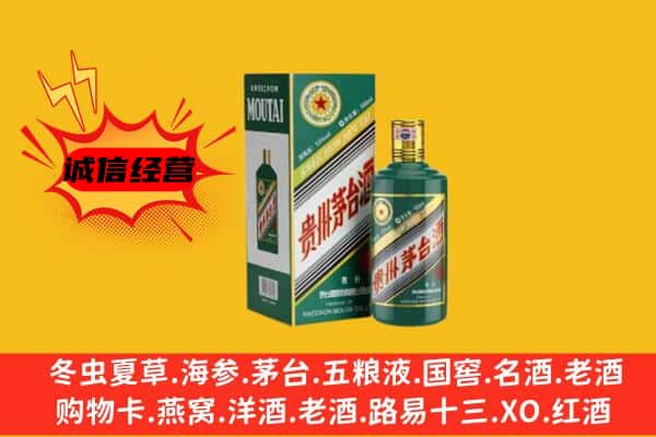 南涧县回收生肖茅台酒