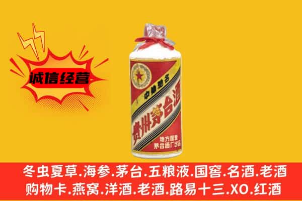 南涧县回收五星茅台酒