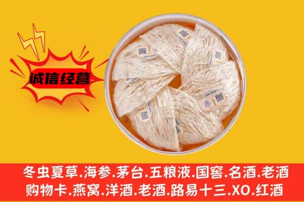 南涧县回收燕窝