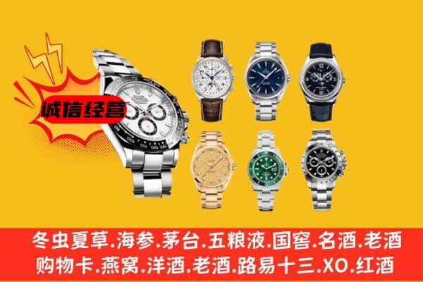 南涧县回收名表